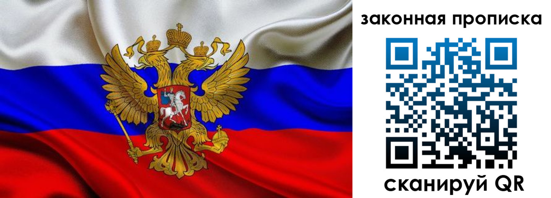 временная регистрация для всех в Коврове