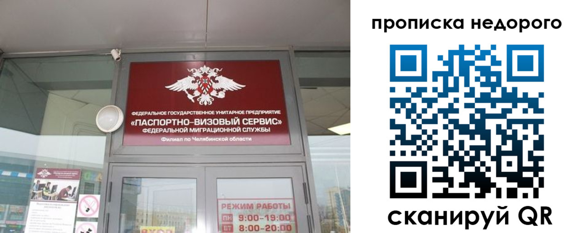 временная регистрация поиск в Коврове