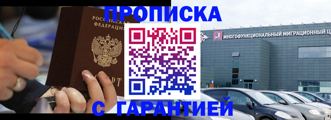 прописка для школы в Коврове