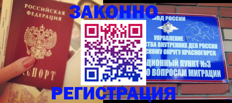 прописка в квартире в Коврове