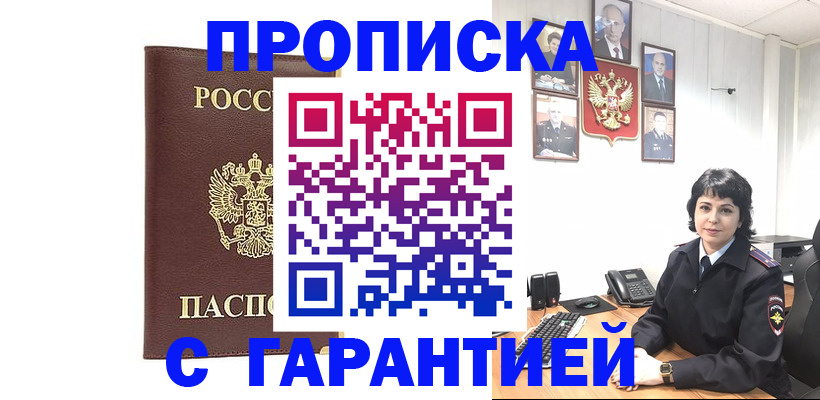 временная регистрация для всех в Коврове