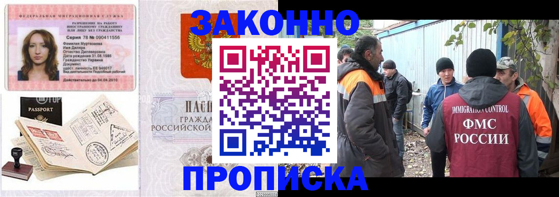 временная регистрация для всех в Коврове